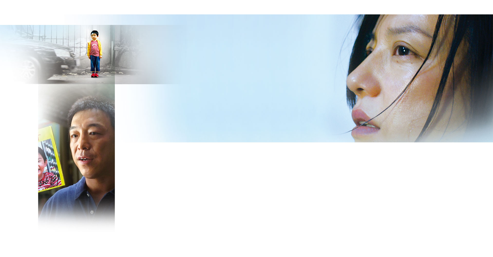 映画『最愛の子』オフィシャルサイト