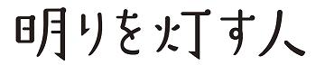 映画ロゴ