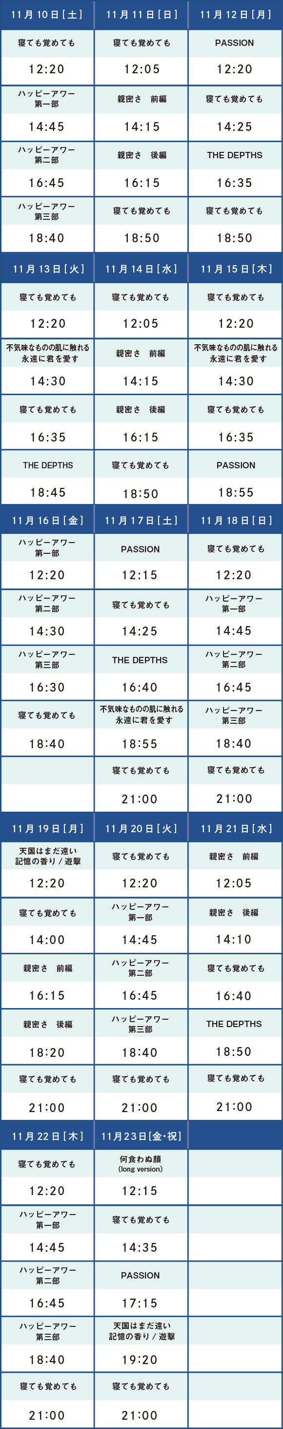 Home 寝ても覚めても 公開記念 濱口竜介アーリー ワークス